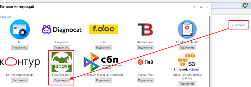 Каталог интеграций 1С