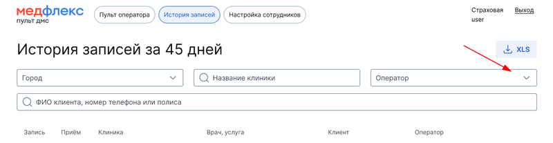 Оператор в фильтрах поиска