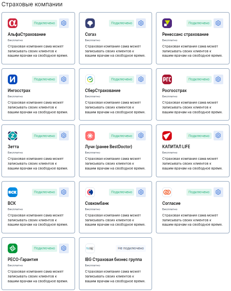 Страховые