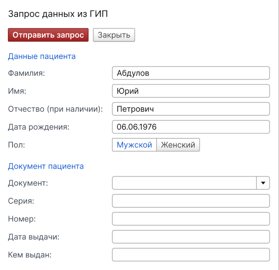 3 открылась форма гип