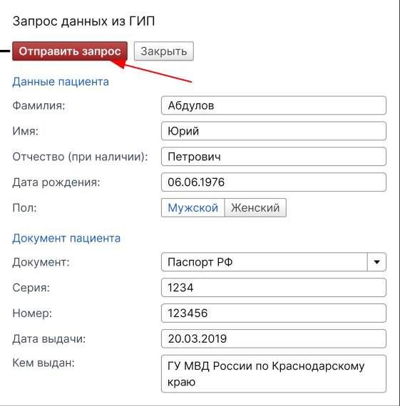 4 форма заполнена