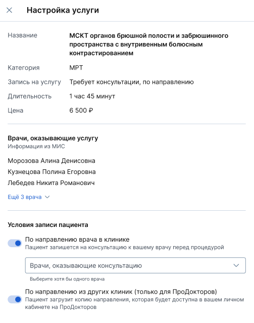 Активированы оба переключателя