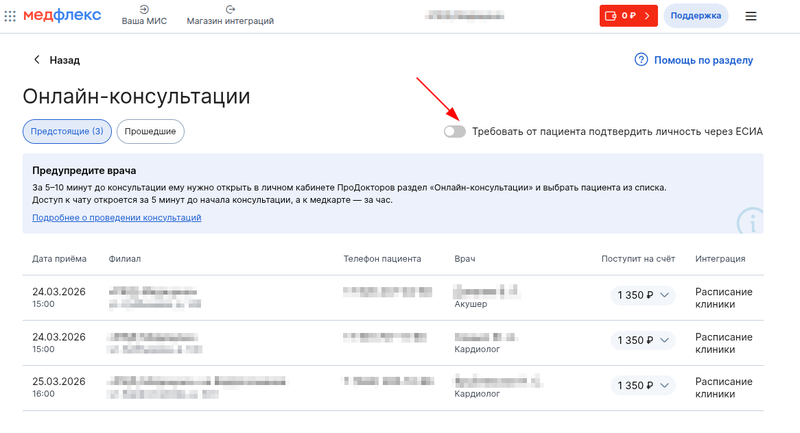 Активировать свитчер госуслуги