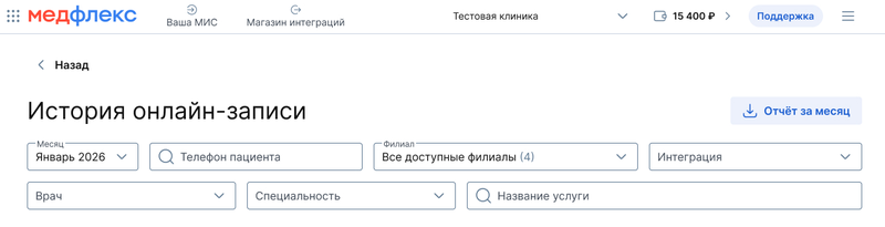 Блок с фильтрами на странице История онлайн-записи