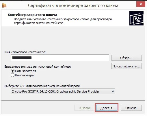 далее ецп