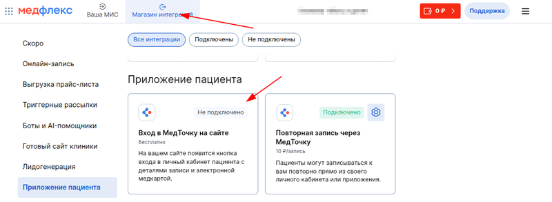 Добавить кнопку "Вход в МедТочку"