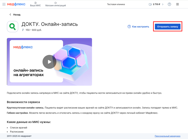 doctu_leadgen_connect_without_L