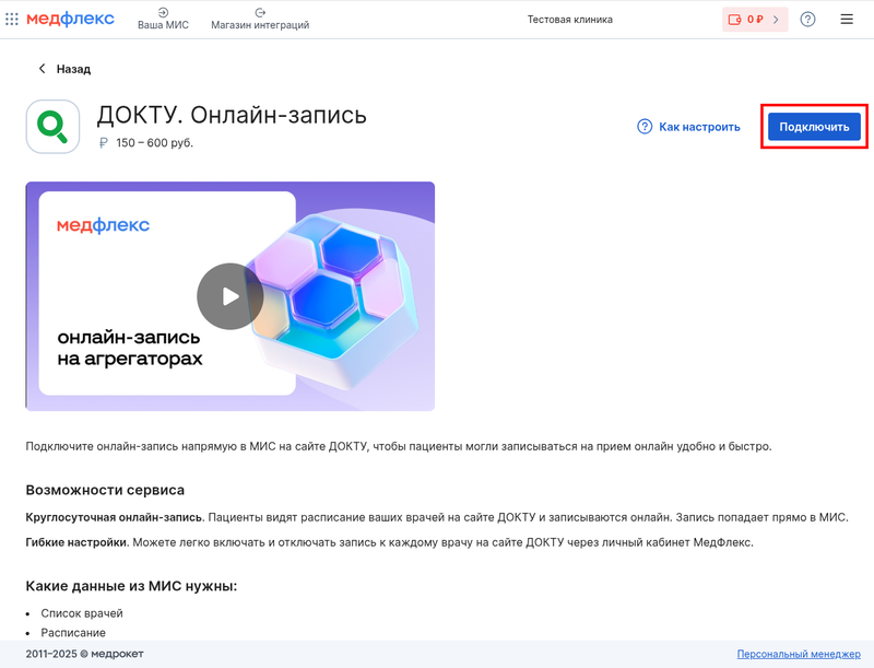 doctu_lidgen_connect
