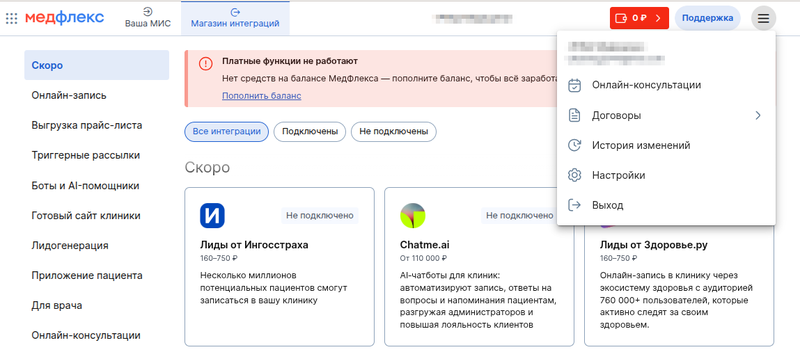 Дополнительное меню