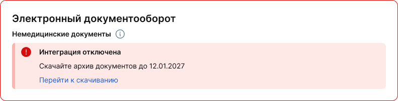Электронный документооборот (1)