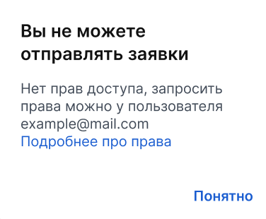 error_lidgen_no_prava