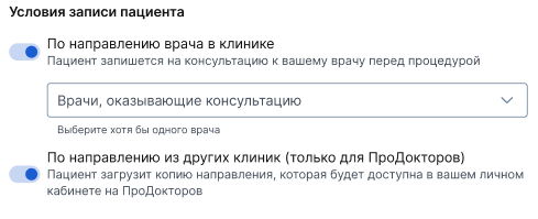 Если активированы оба переключателя