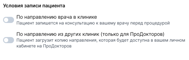 Если оба переключателя отключены