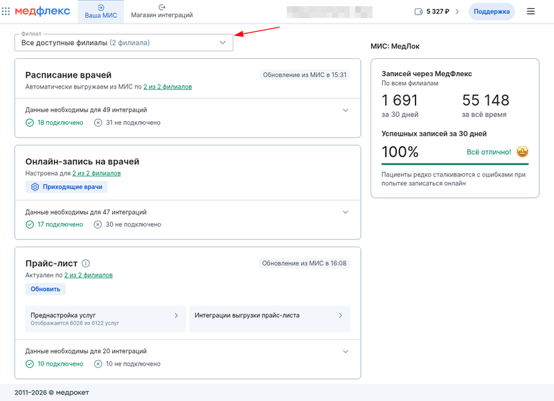 Филиалы на странице ваша мис