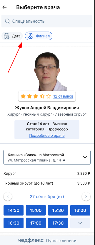 Фильтр по дате в виджете администратора