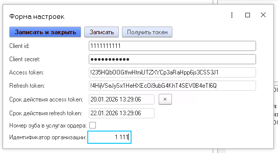 Форма настроек