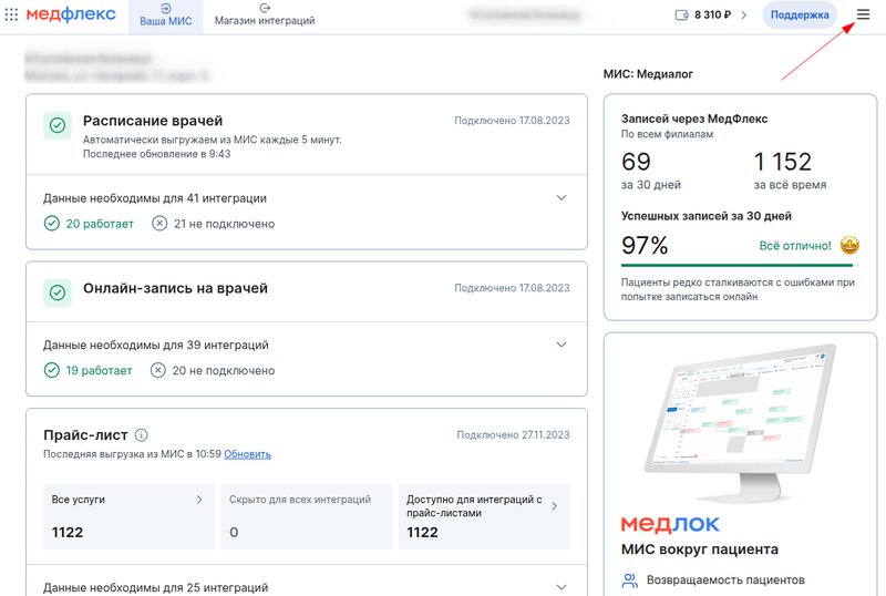 Главная страница клиники медфлекс