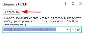 ИЭМК-6