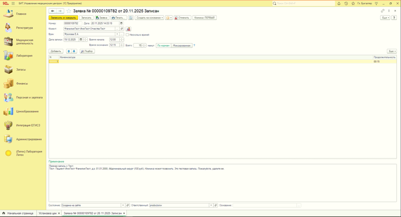 image-2025-11-20_14-19-46