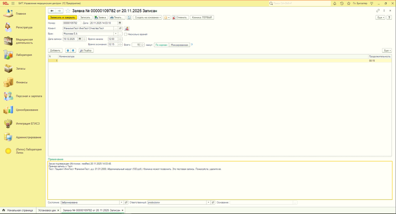 image-2025-11-20_14-19-58