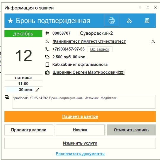 image-2025-12-1_14-29-51