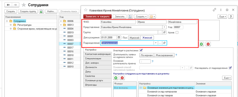инструкция для врачей 1