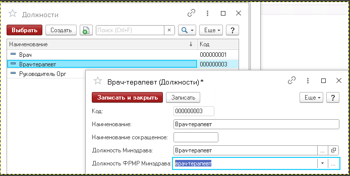 инструкция для врачей 6