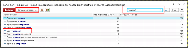 инструкция для врачей 7