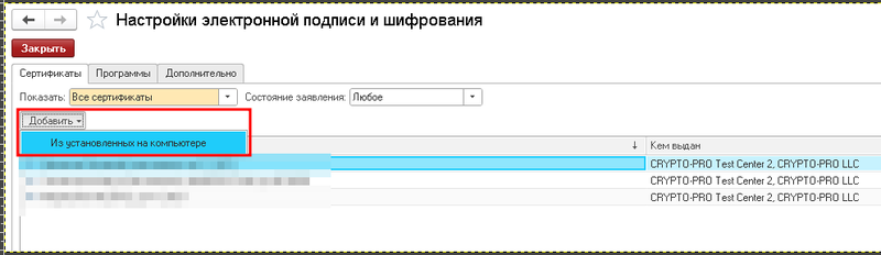 инструкция для врачей 8