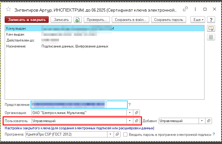 инструкция для врачей 9
