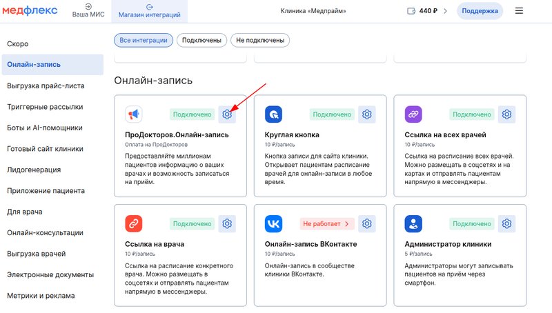 integraciya-prodoktorov-onlayn-zapis_QcldoBy