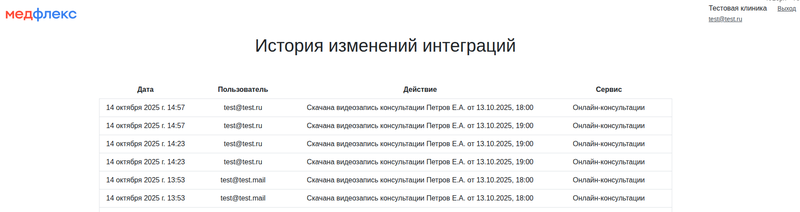 История изменений (скачивание видеозаписей)