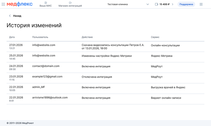 История видеозаписей в ЛК МФ