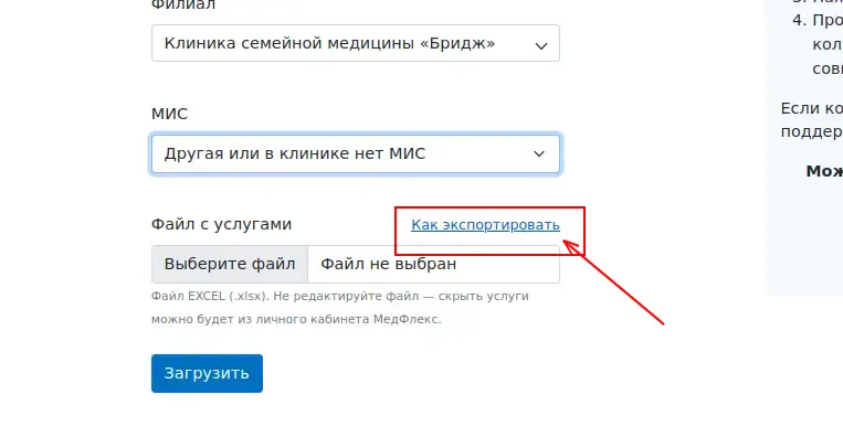 Как_экспортировать