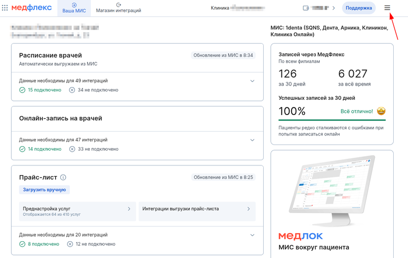 Как попасть на страницу онлайн-консультаций