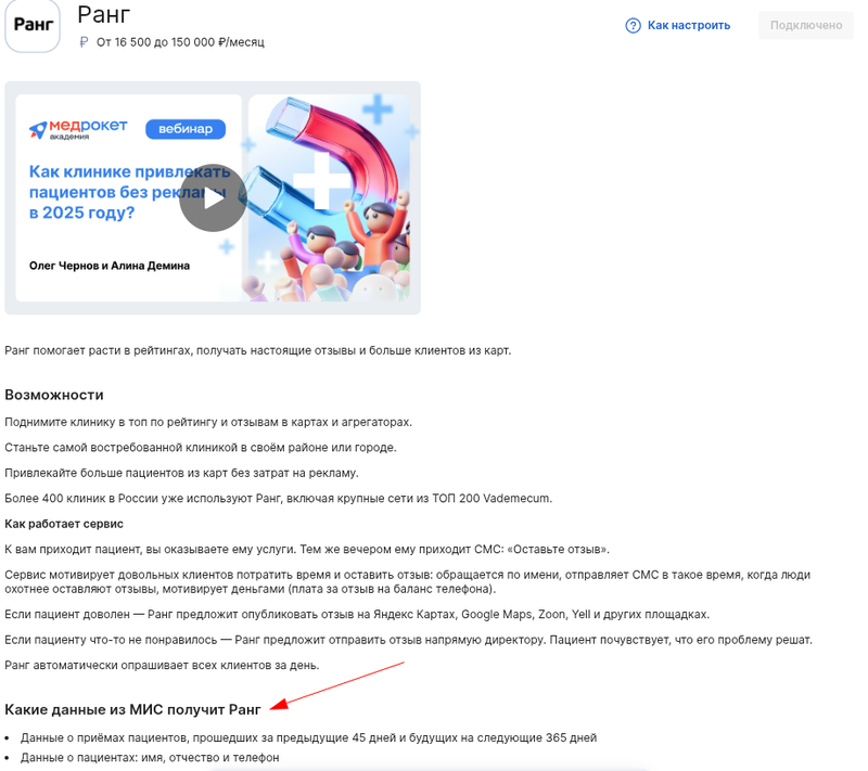 какие данные получит лидогенератор