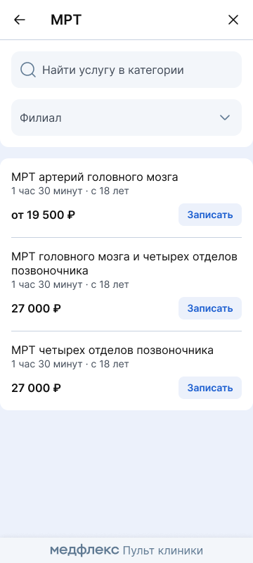Категория услуг