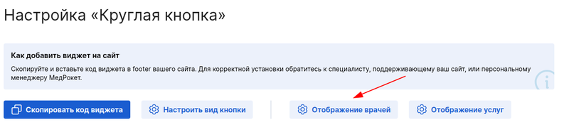 Кнопка настроек для виджета Круглая кнопка