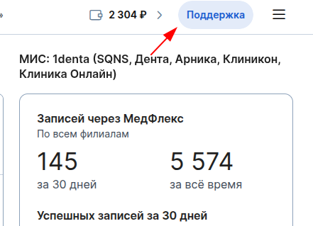 Кнопка поддержка