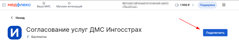 Кнопка "Подключить"