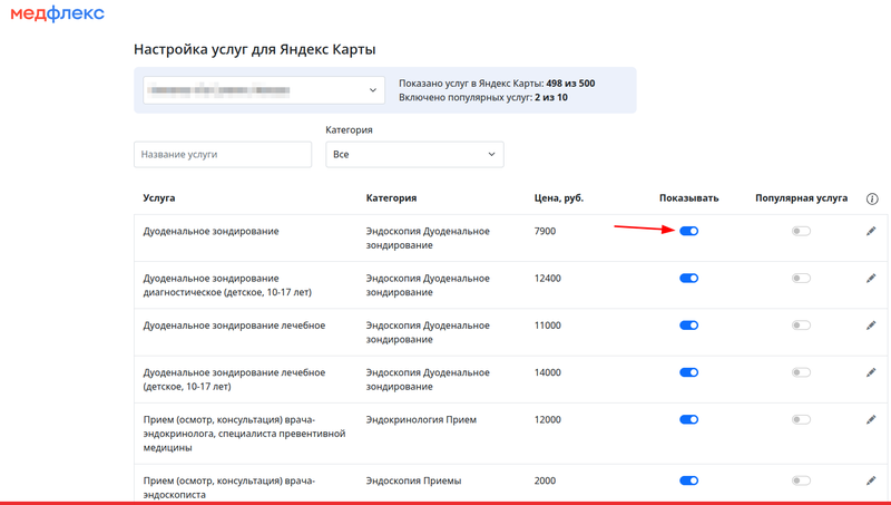 Кнопка показывать на яндекс картах1