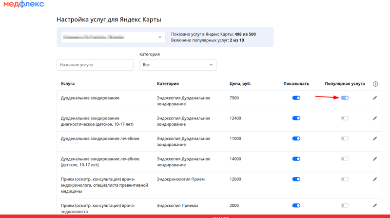 кнопка популярное на яндекс картах