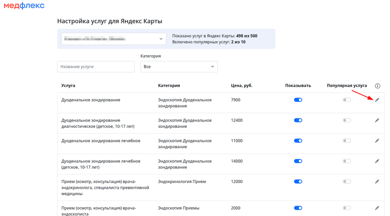 кнопка редактировать на яндекс картах