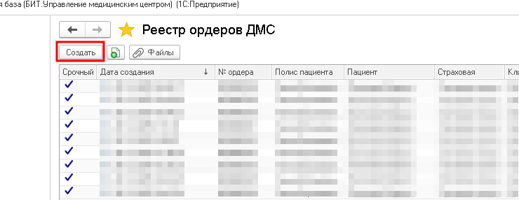 Кнопка создания нового документа