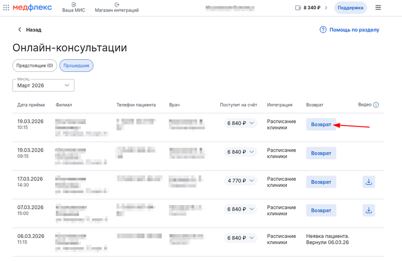 кнопка возврат