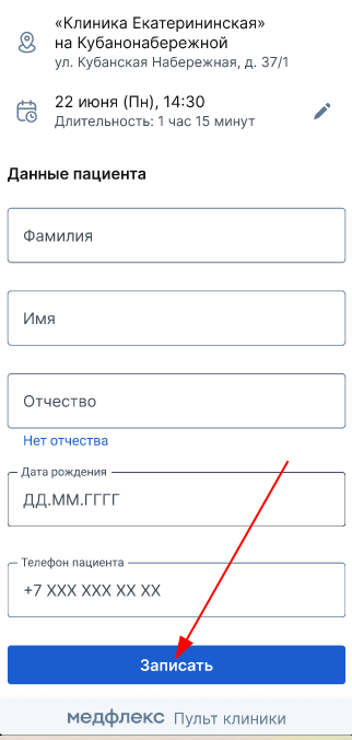 Кнопка записать на услугу в виджете администратора