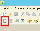 конфигурация