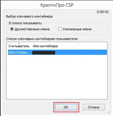 крипто про ок