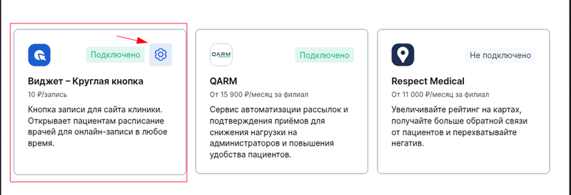 круглая кнопка
