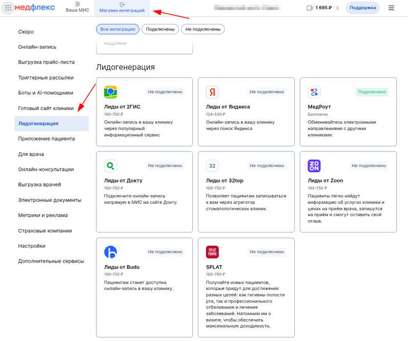 Личный кабинет МедФлекс 1
